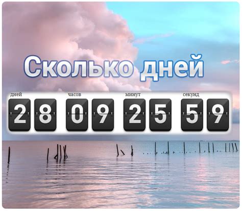 ноября: сколько дней до этой даты