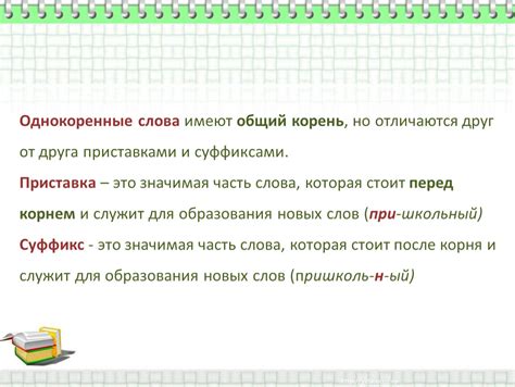  "Не" и "нe" в сочетании с приставками и суффиксами 