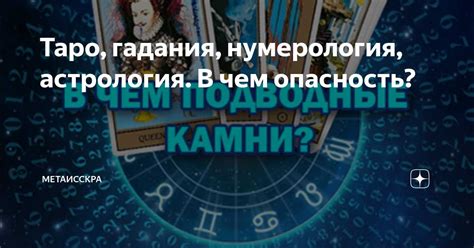  Влияние карт на гадание 