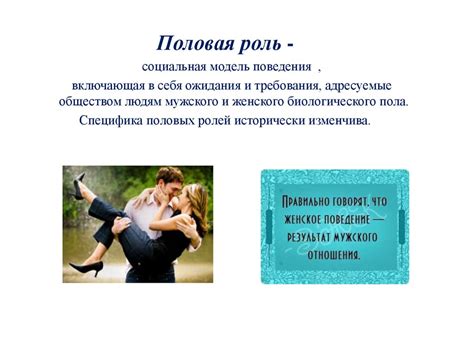  Влюбленное общение и взаимопонимание 