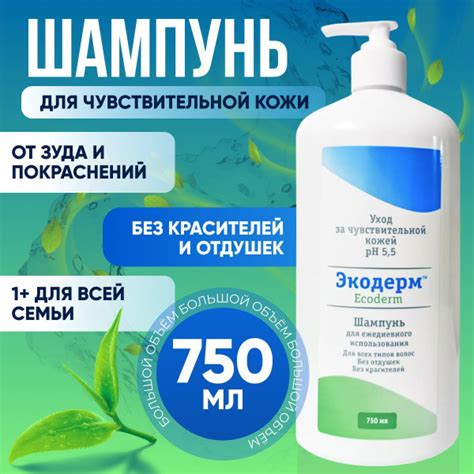  Возможность использования для всех типов кожи 