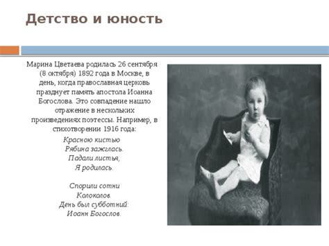  Детство и юность поэтессы 