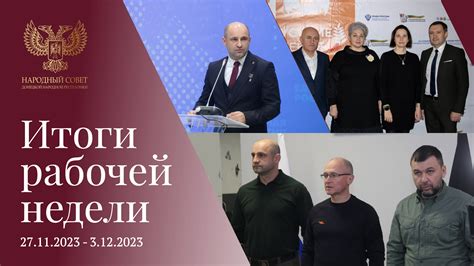  Длительность ноября и декабря 
