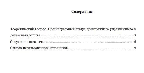  Законодательное регулирование управления автомобилем 