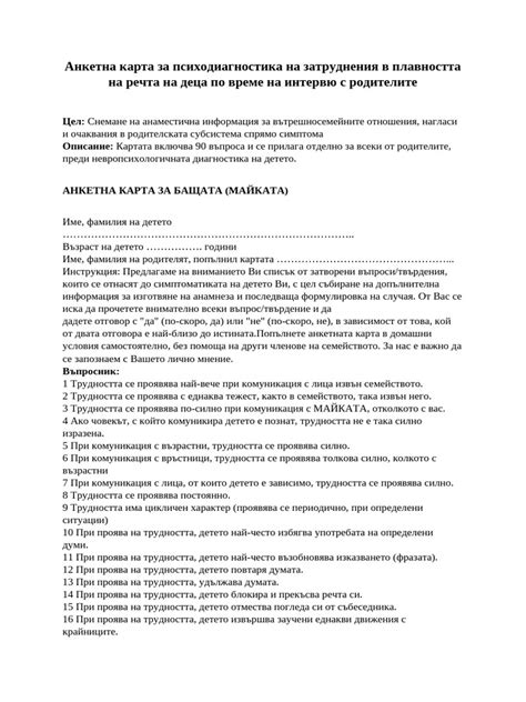 Затруднения в правильном использовании 