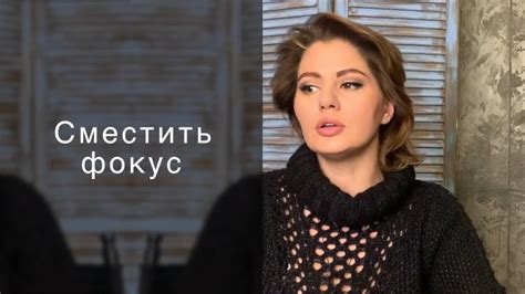  Изменение внешности 