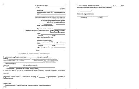  Изучение дела потерпевшего 