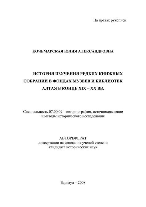  История изучения редких явлений 