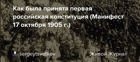  Как и когда была принята первая конституция 