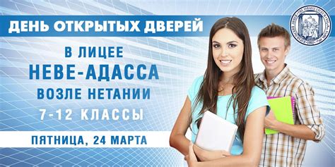  Как посетить день открытых дверей и получить дополнительную информацию 