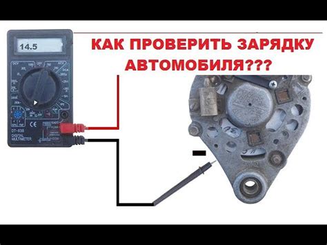  Как проверить генератор напряжения 