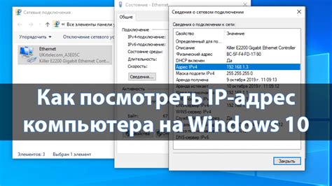  Как узнать IP адрес компьютера в операционной системе macOS 