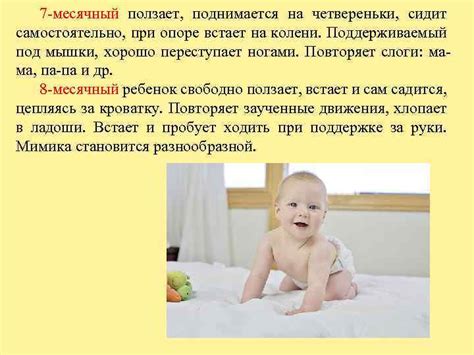  Когда малыш поднимается на колени 