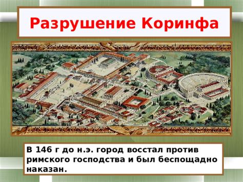  Конец римского господства в Англии 