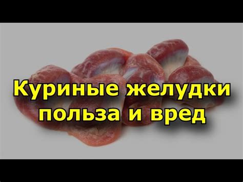  Куриные сердечки: потенциальный вред для годовалого ребенка 
