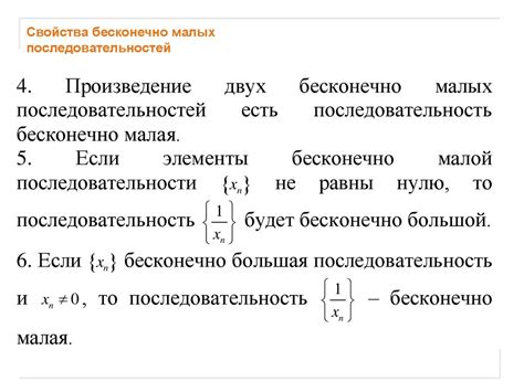  Математический анализ и изучение бесконечного множества решений 