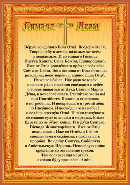  Молитва двух или трех: усиление веры 