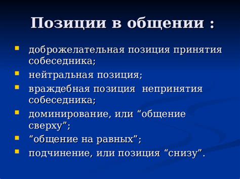  Нейтральная позиция: что говорят психологи и эксперты 