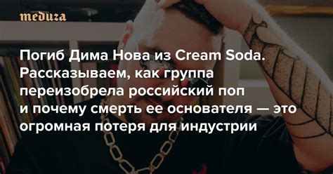  Неожиданная смерть и огромная потеря для индустрии 