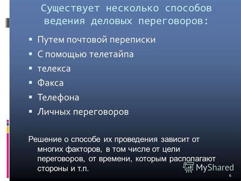  Несколько способов проведения времени вместе 