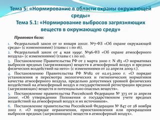  Ограничения Ановы с повторными изменениями 