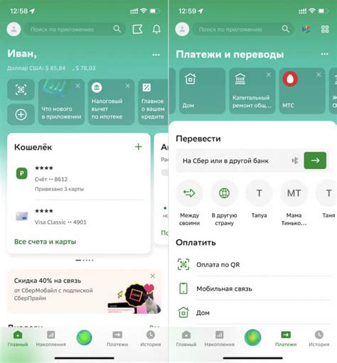  Ожидаемые нововведения в новой версии Сбол для аппстор 