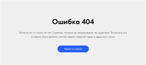  Ошибка 404 - не повод грустить! 