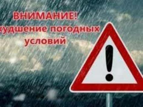  Погодные условия и взлет с беговой дорожки 