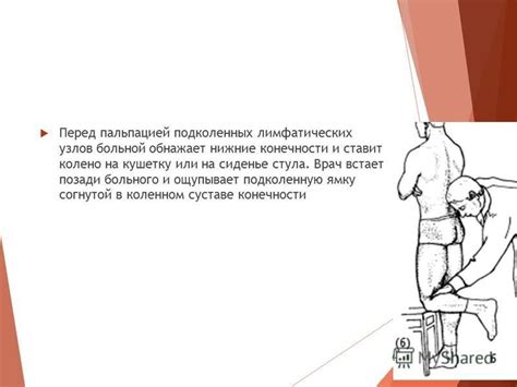  Подготовка перед массажем лимфатических узлов 