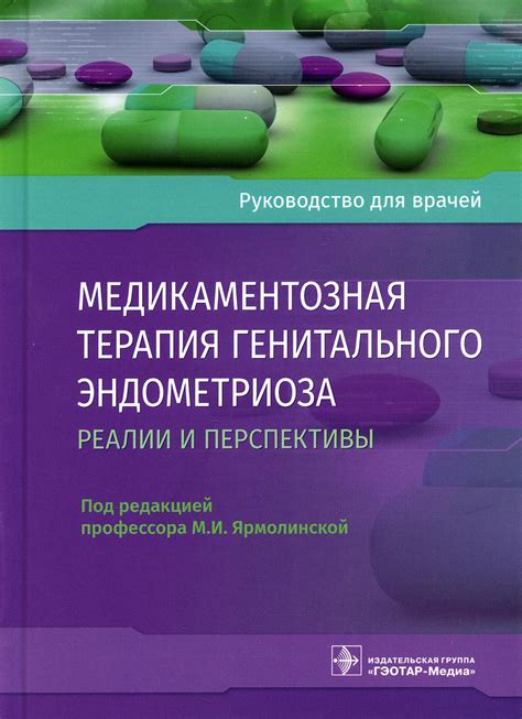  Политические реалии и перспективы 