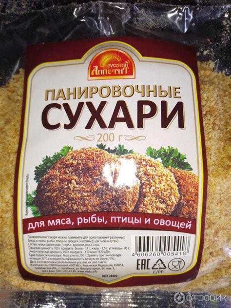  Попробуйте чипсы вместо панировочных сухарей 