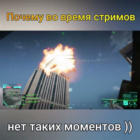 Популярность таких моментов 