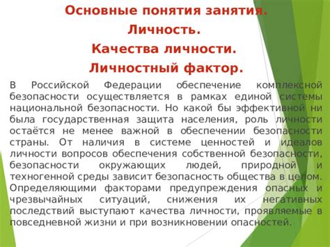  Появление понятия вечных идеалов 