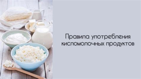  Правила употребления кофе и творога вместе 