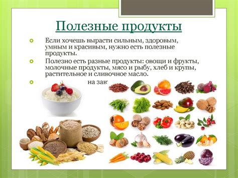  Правильное питание и образ жизни 