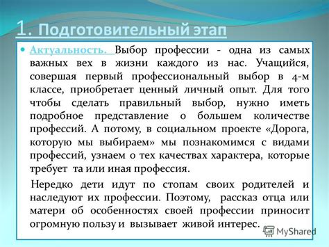  Правильный подготовительный этап 