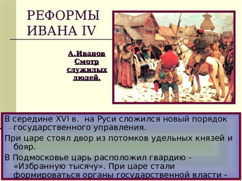  Правление удельных князей: особенности управления 