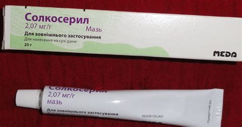  Преимущества использования Солкосерила на лицо 