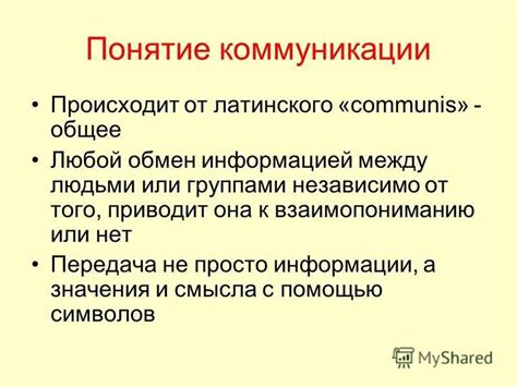  Прикосновения как форма коммуникации и ключ к взаимопониманию 