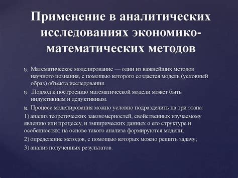  Применение выражения в аналитических задачах 