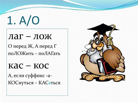 Причины объединения гласных 