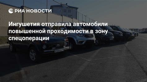  При требованиях повышенной проходимости 