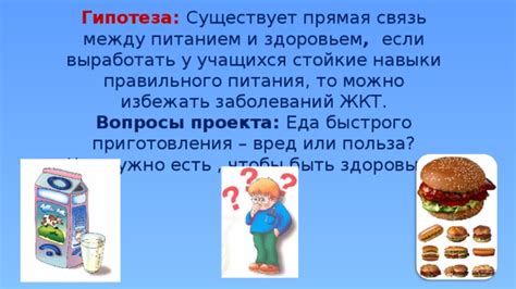  Проблемы с питанием и здоровьем 