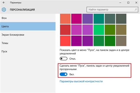  Прозрачность 