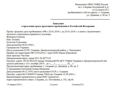  Процедура временного пребывания в монастыре 