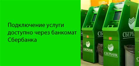  Процесс входа в банкомат с использованием телефона 