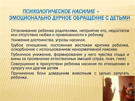  Психологические последствия насилия для собаки 