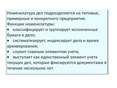  Раздел 3: Мистических процессов 