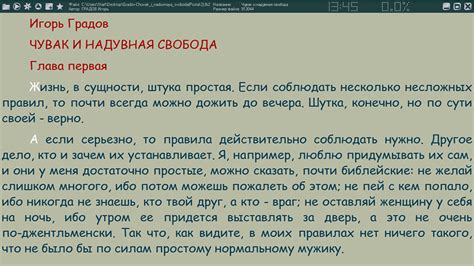  Рекомендации книг для пользователей ПК 