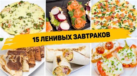  Рецепты макробиотического завтрака 